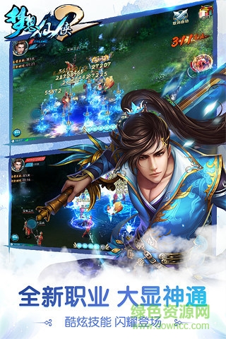 百度游戲夢想仙俠2 v11.9 官網(wǎng)安卓版 3