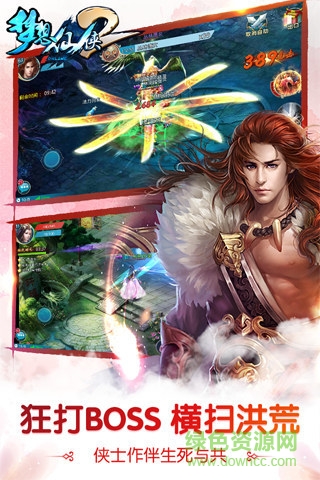 夢想仙俠2百度版