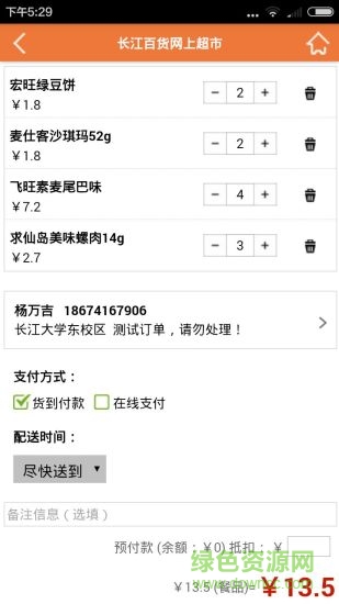 518社區(qū) v1.0.0 安卓版 0