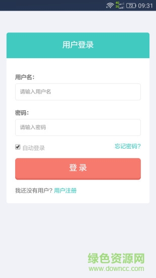 衣掌柜 衣掌柜安卓版