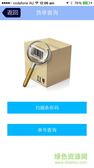 藍(lán)天快遞手機(jī)軟件 v1.0.0 安卓版 1