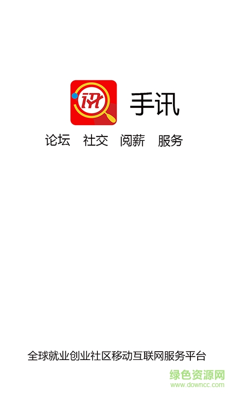 手訊(資訊閱讀) v1.0 安卓版 0