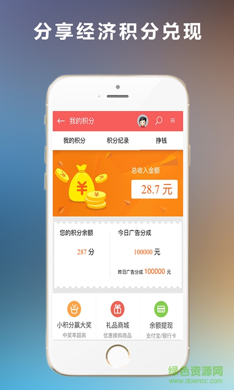手訊(資訊閱讀) v1.0 安卓版 2