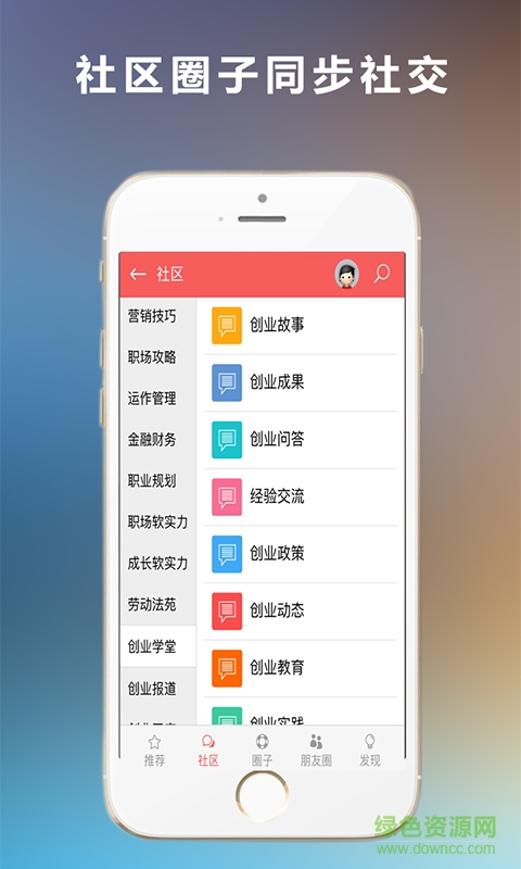 手訊(資訊閱讀) v1.0 安卓版 3