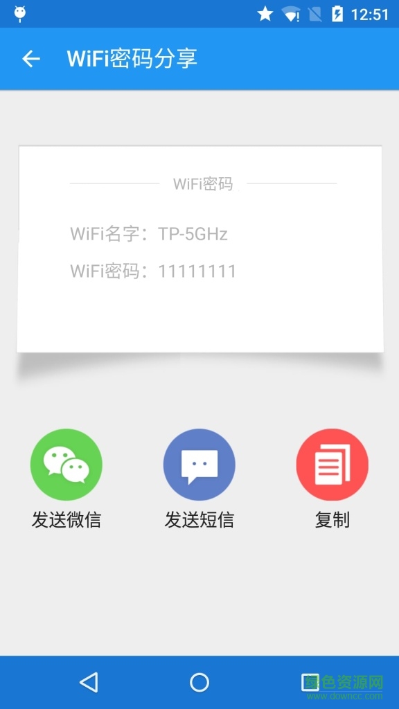 WiFi萬能密碼查看 v2.6 安卓版 1