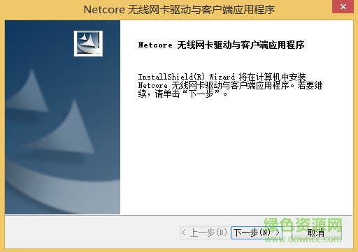 netcore磊科nw332nw338nw360nw362無線網(wǎng)卡驅(qū)動 磊科無線網(wǎng)卡驅(qū)動