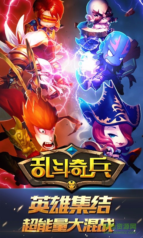 亂斗奇兵手游果盤版 v1.72.0 安卓版 0