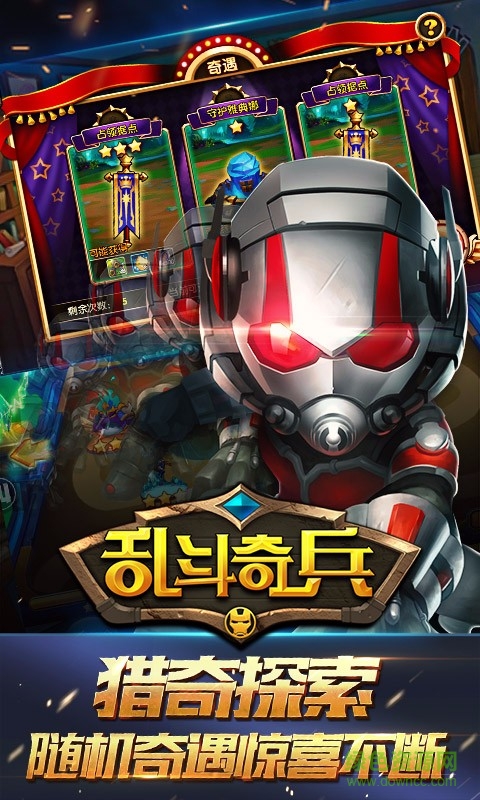 亂斗奇兵手游果盤版 v1.72.0 安卓版 2