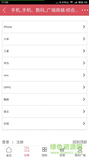 廣瑞商城 v1.0 安卓版 0