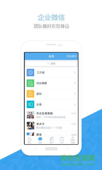 销售易快消版 v2.1.2 安卓最新版0