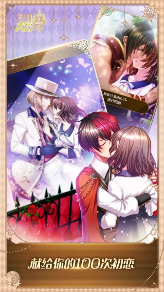 夢王子百度版官方 v5.29.1 安卓版 2