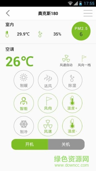 沃聯(lián)管家(空氣凈化器遙控器) v3.16 安卓版 0
