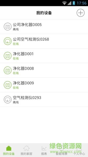 沃聯(lián)管家(空氣凈化器遙控器) v3.16 安卓版 2