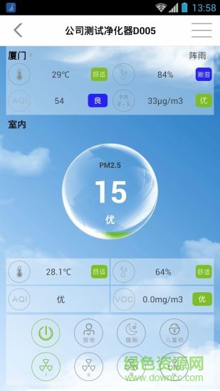 沃聯(lián)管家(空氣凈化器遙控器) v3.16 安卓版 3