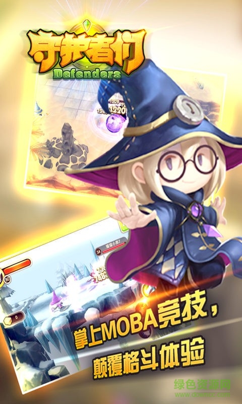 守護(hù)者們手游 v1.5.0 安卓版 2