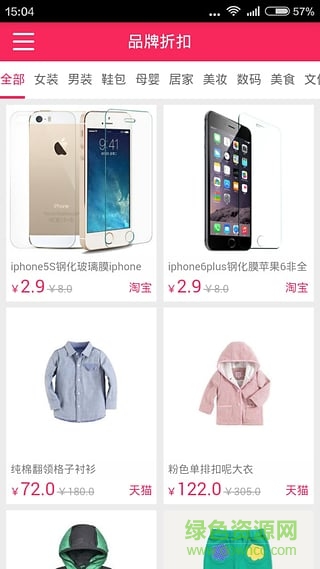 神馬快爆好東西 v3.8.0 官網(wǎng)安卓版 3