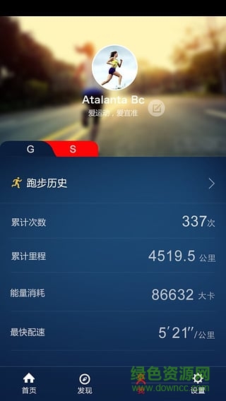 ezon sport(宜準(zhǔn)運(yùn)動) v2.3.6 安卓版 0