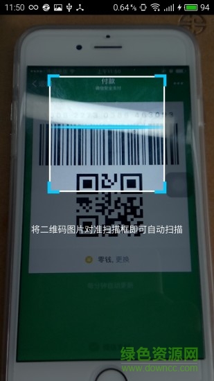 多米通(手機(jī)支付) v1.4 安卓版 0