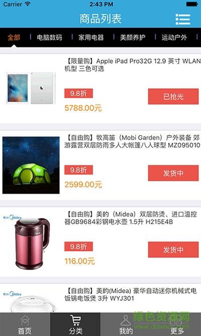 91商城手機(jī)手機(jī)版 v1.0.0 安卓版 1