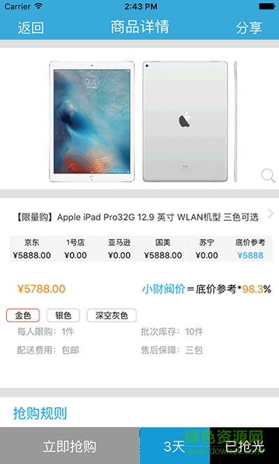 91商城手機(jī)手機(jī)版 v1.0.0 安卓版 2