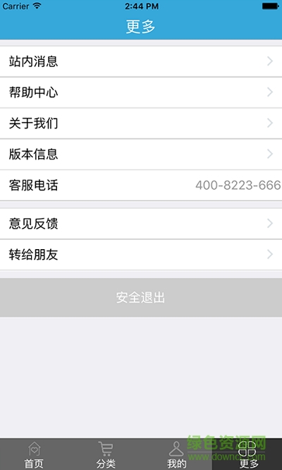 91商城手機(jī)手機(jī)版 v1.0.0 安卓版 3
