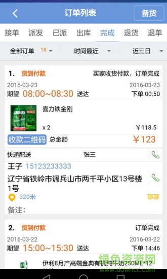 快樂街商鋪端 v01.00.0177 安卓版 0