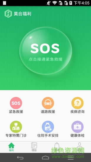 昊合福利(健康服務(wù)軟件) v1.0 安卓版 3