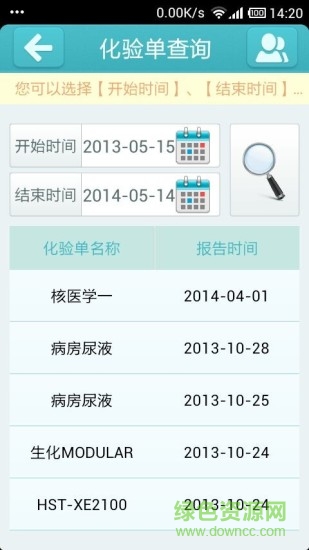 掌上蘇北人民醫(yī)院app(掌上移動醫(yī)院) v3.0.5 安卓版 2