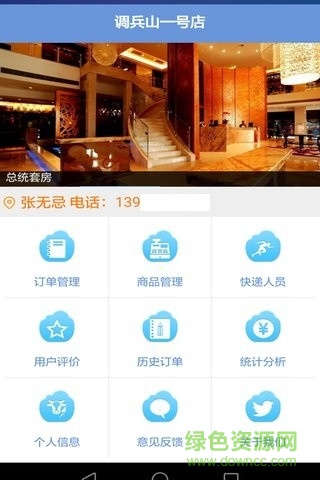 快樂街商鋪端 v01.00.0177 安卓版 3