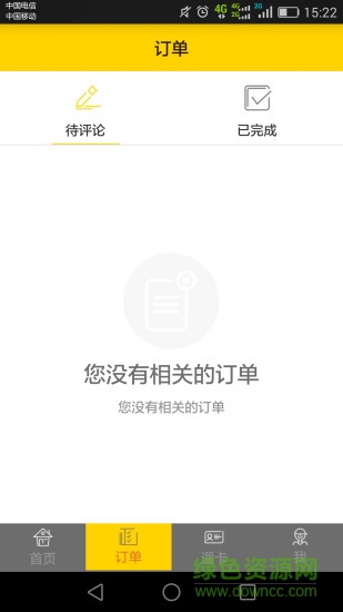 遛吧宠物平台 v1.0.4 安卓版0