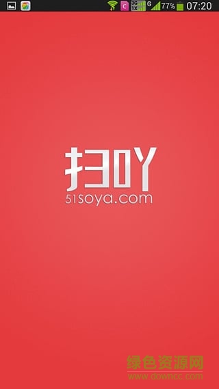 掃吖(掃碼購物) v1.0.14 安卓版 2