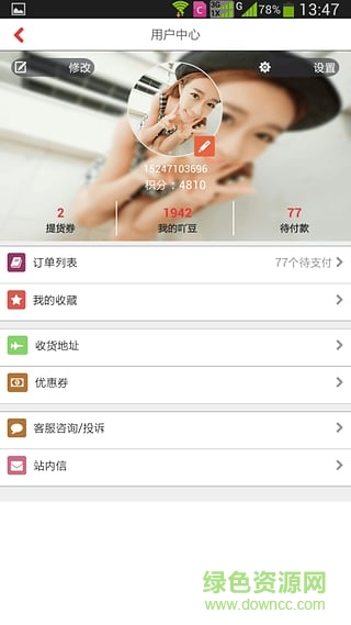 掃吖(掃碼購物) v1.0.14 安卓版 3