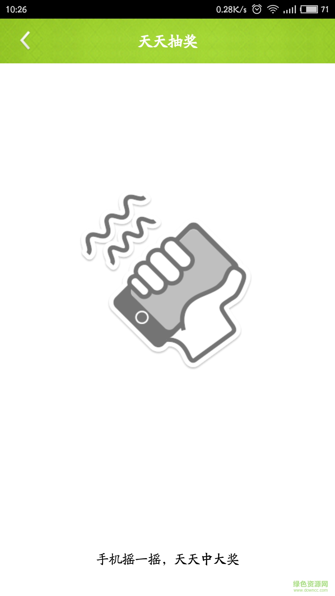 居民服務(wù)網(wǎng) v6.5.6 安卓版 1