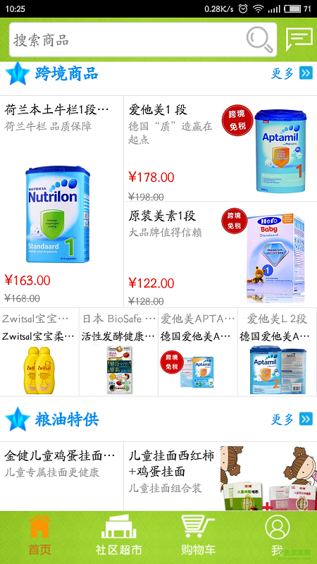 居民服務(wù)網(wǎng) v6.5.6 安卓版 0