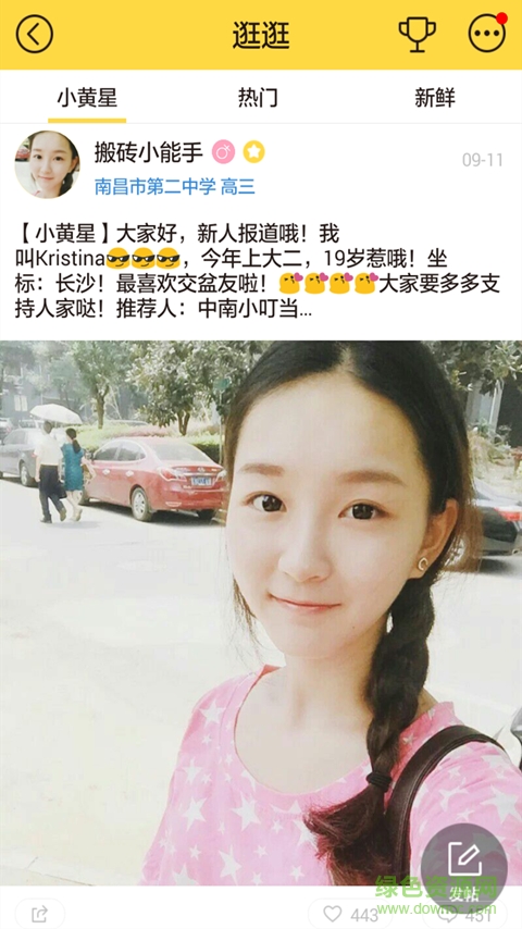 作业全科通(拍照解题应用) v6.4.18 安卓版0