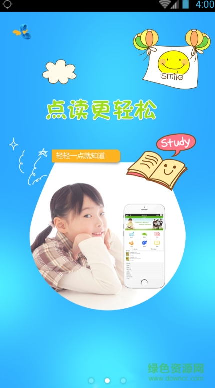 小孩子教育平臺(tái) v1.0.2 安卓版 2