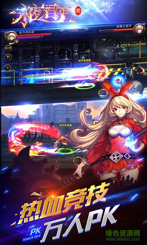 永夜君王蘋果版 v2.6.2 ios版 2