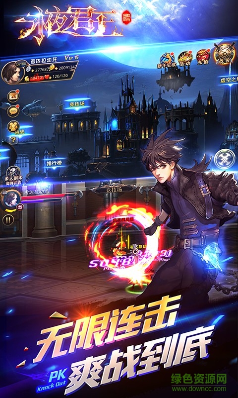 永夜君王蘋果版 v2.6.2 ios版 1