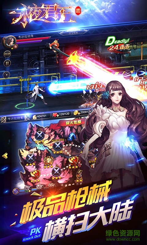 永夜君王蘋果版 v2.6.2 ios版 0