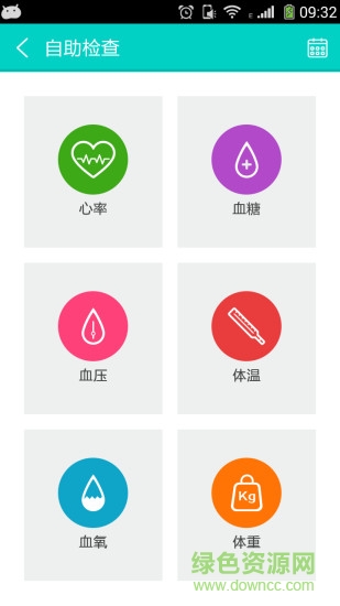 紅云健康 v1.4.1 安卓版 0