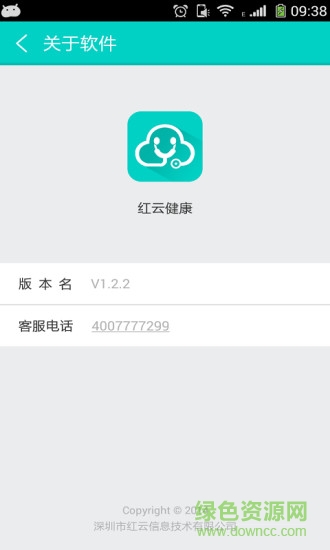 紅云健康 v1.4.1 安卓版 2