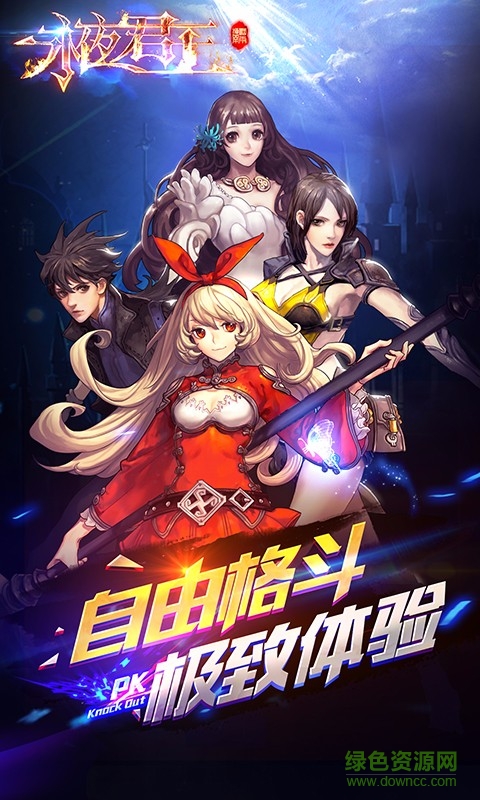 永夜君王蘋果版 v2.6.2 ios版 3