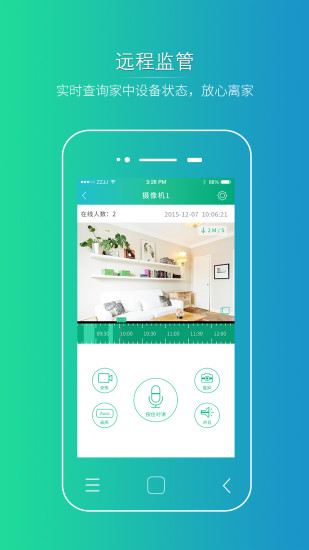 博云智家 v3.5.18 安卓版 0