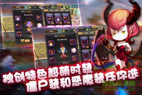 恶魔骑士手游 v2.0 安卓版4