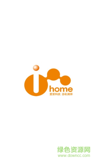 愛家e站(智能門禁) v1.0.0.10 安卓版 3