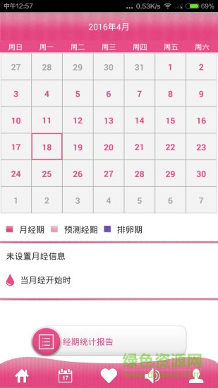 怡麗經(jīng)期管理 v1.0.8 安卓版 0
