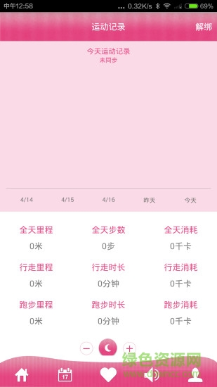 怡麗經(jīng)期管理 v1.0.8 安卓版 2