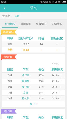 心意答教師 v1.0.0 安卓版 2