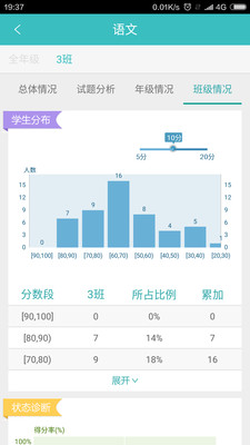心意答教師 v1.0.0 安卓版 0