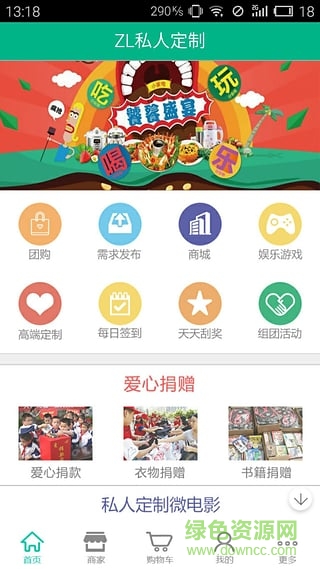 ZL私人定制(貴陽生活服務) v1.9.1.0406 安卓版 0